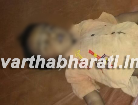 ನೀರಿನ ಗುಂಡಿಗೆ ಬಿದ್ದು  ಮಗು ಮೃತ್ಯು